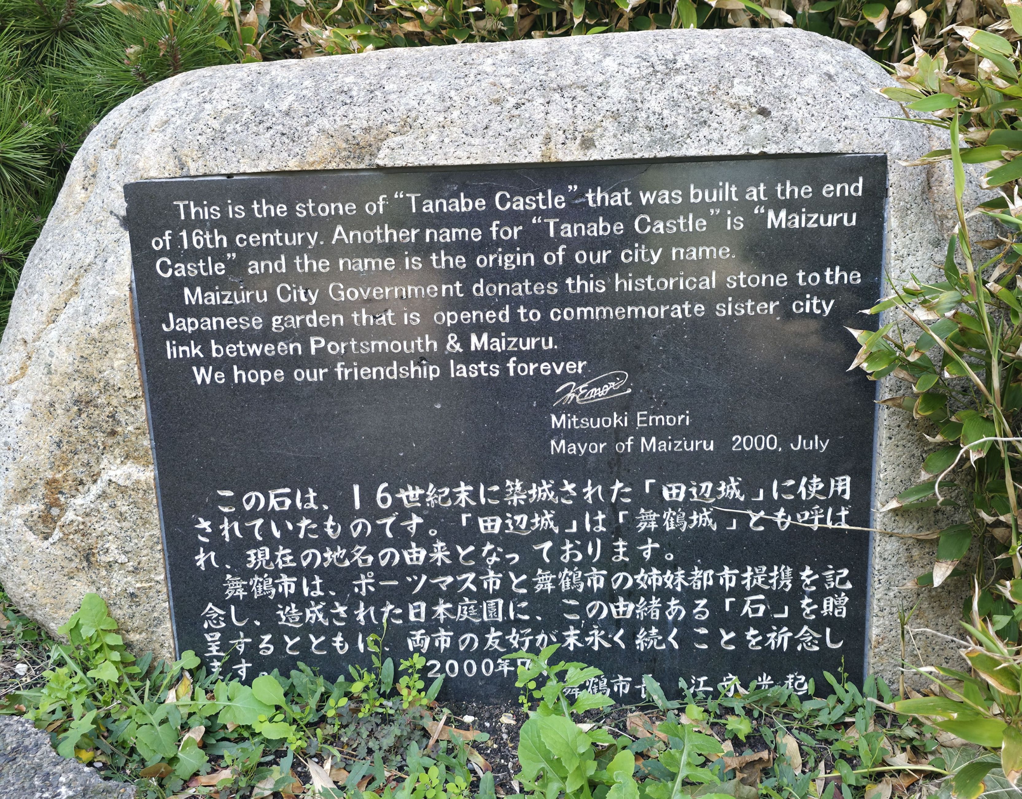 Photo of Tanaba Castle Stone Portsmouth Japanese Gardens. Photo taken in October 2025 by Baldi, A.K.A Amonn AL-Mahrouq